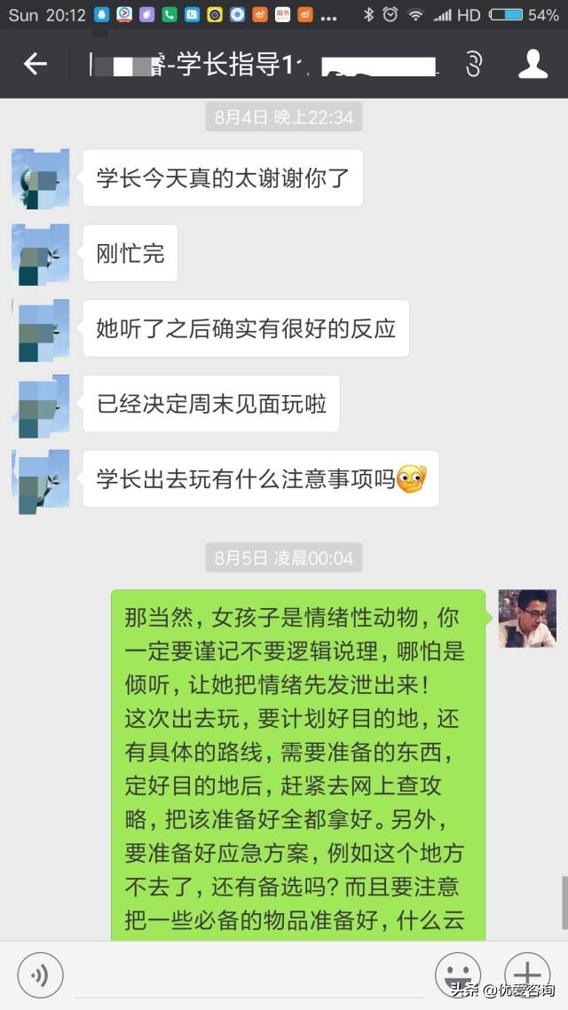 如何一条短信挽回你的前任？