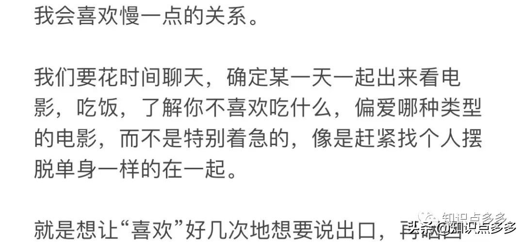 你知道？何为？爱情三个月定律吗？你不知道的新知识