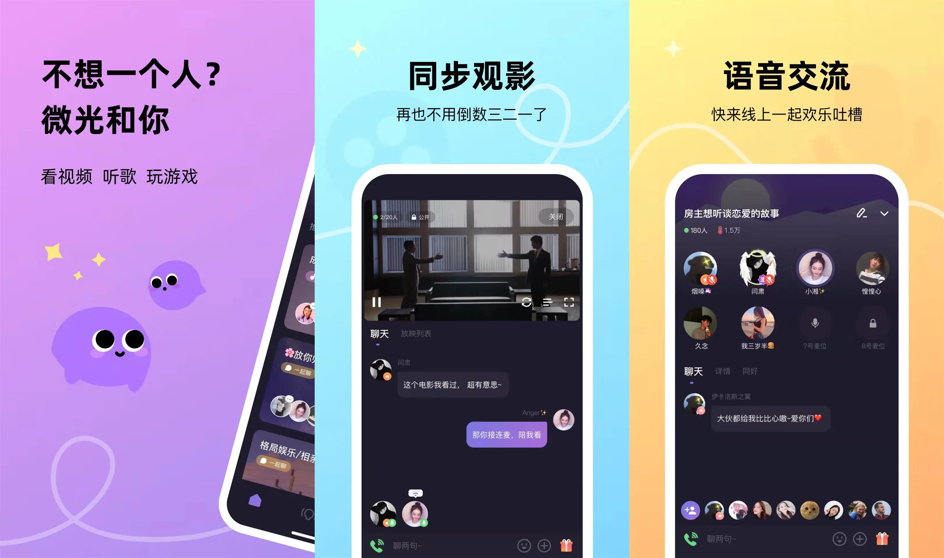 8个情侣必备的手机APP，每一个都甜到爆