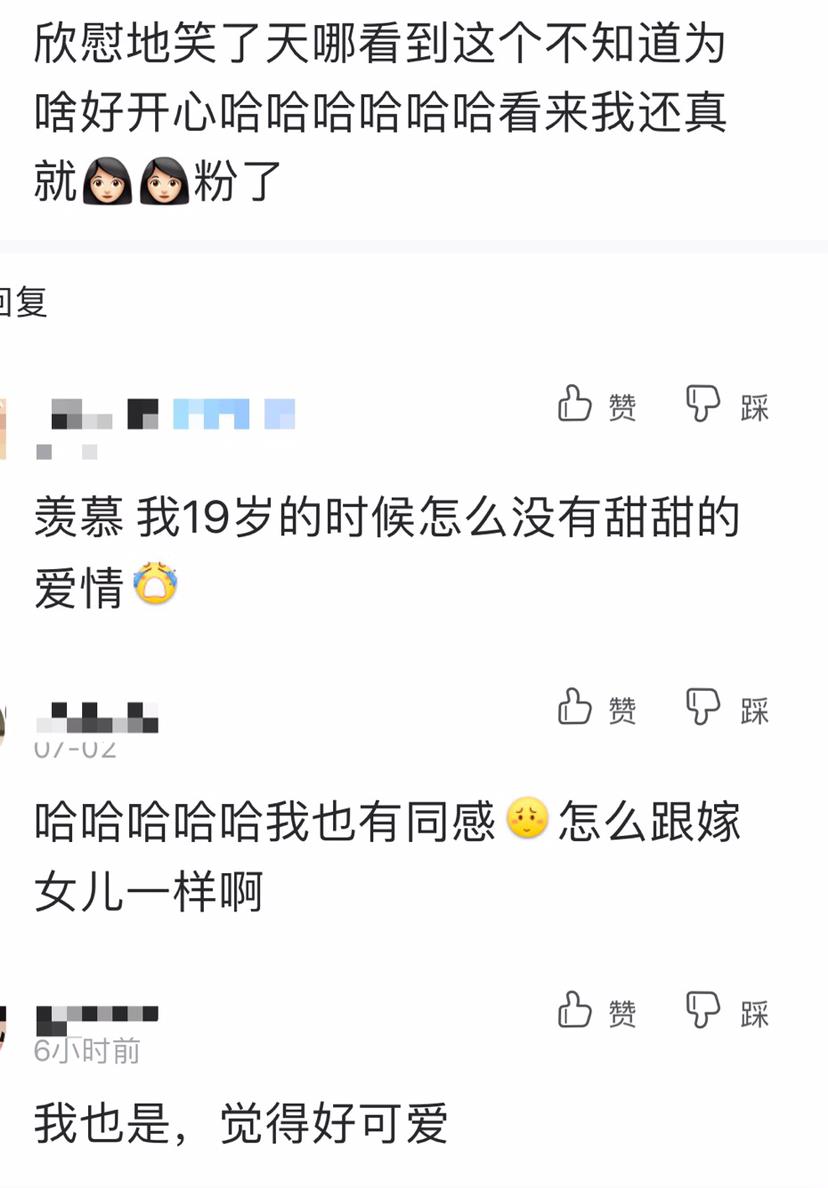 一诺直播出现意外，与女友聊天曝光，粉丝：怎么像嫁女儿一样