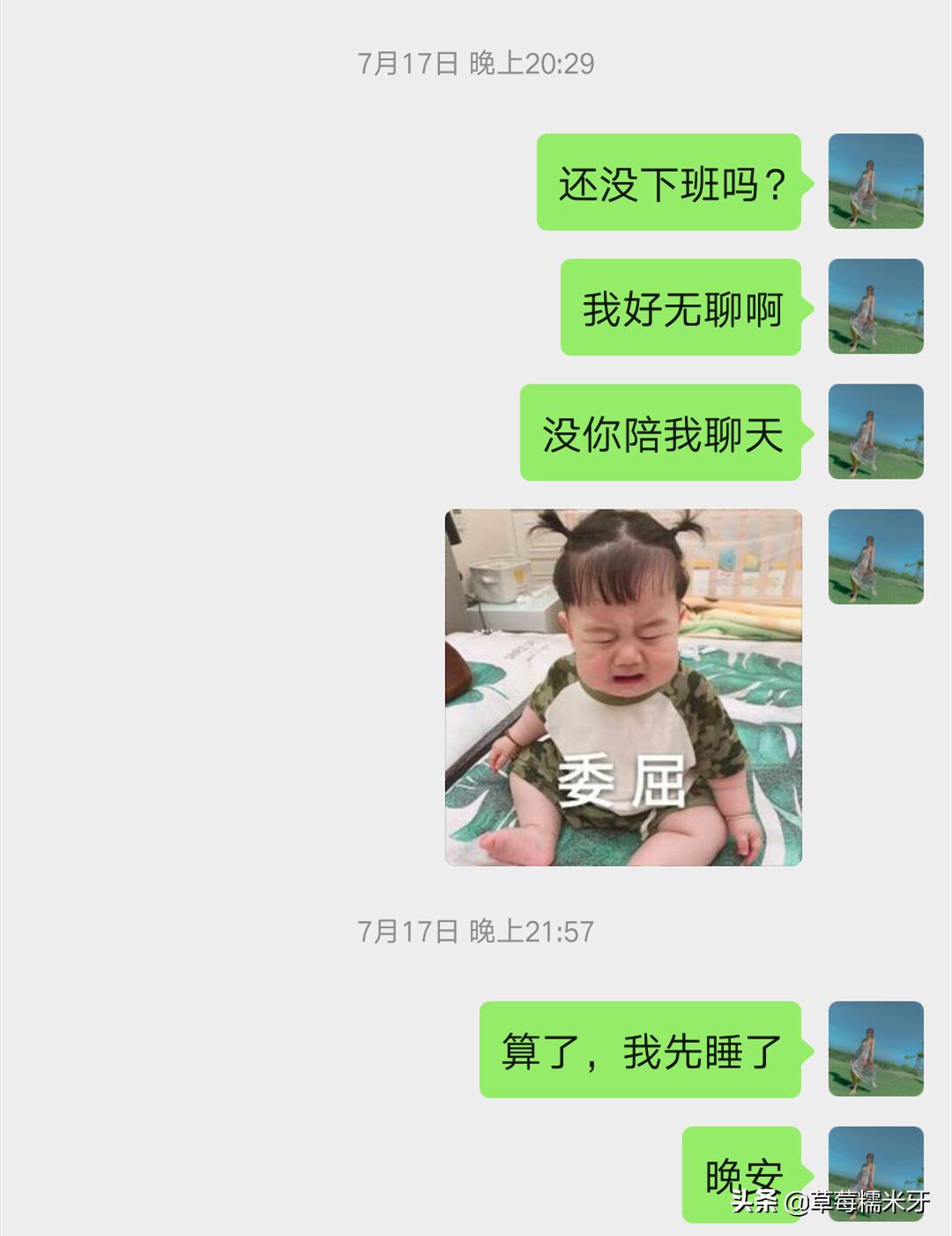 谈恋爱没必要一直微信聊天吧