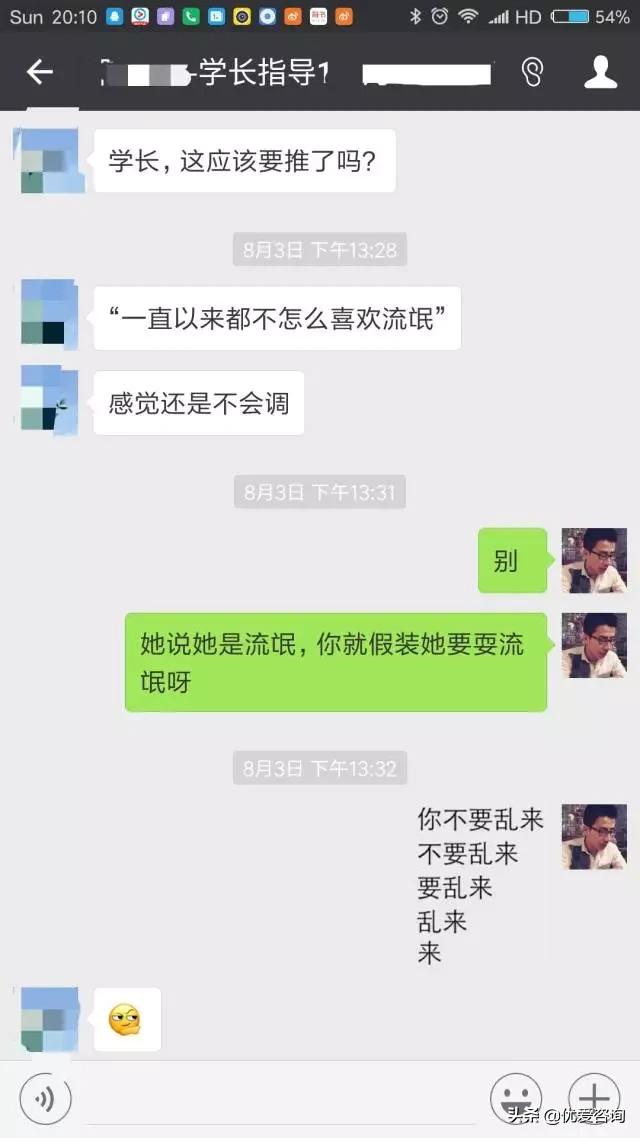 如何一条短信挽回你的前任？