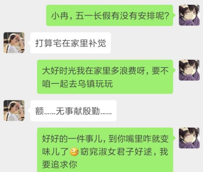 普信男自信“表白”女HR，聊天记录曝光，网友：墙都不服就服你