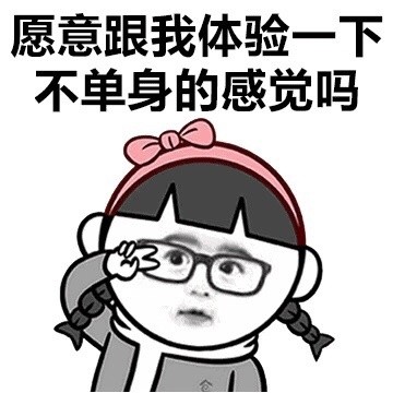 撩妹撩汉金句表情包和段子