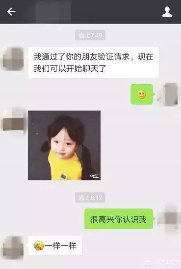 QQ、微信和女生打招呼，这3个骚气的开场白，了解一下