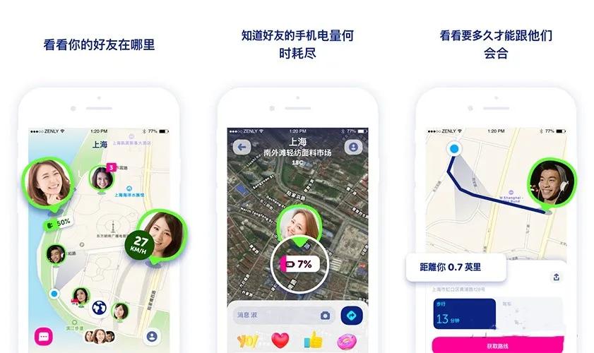 8个情侣必备的手机APP，每一个都甜到爆