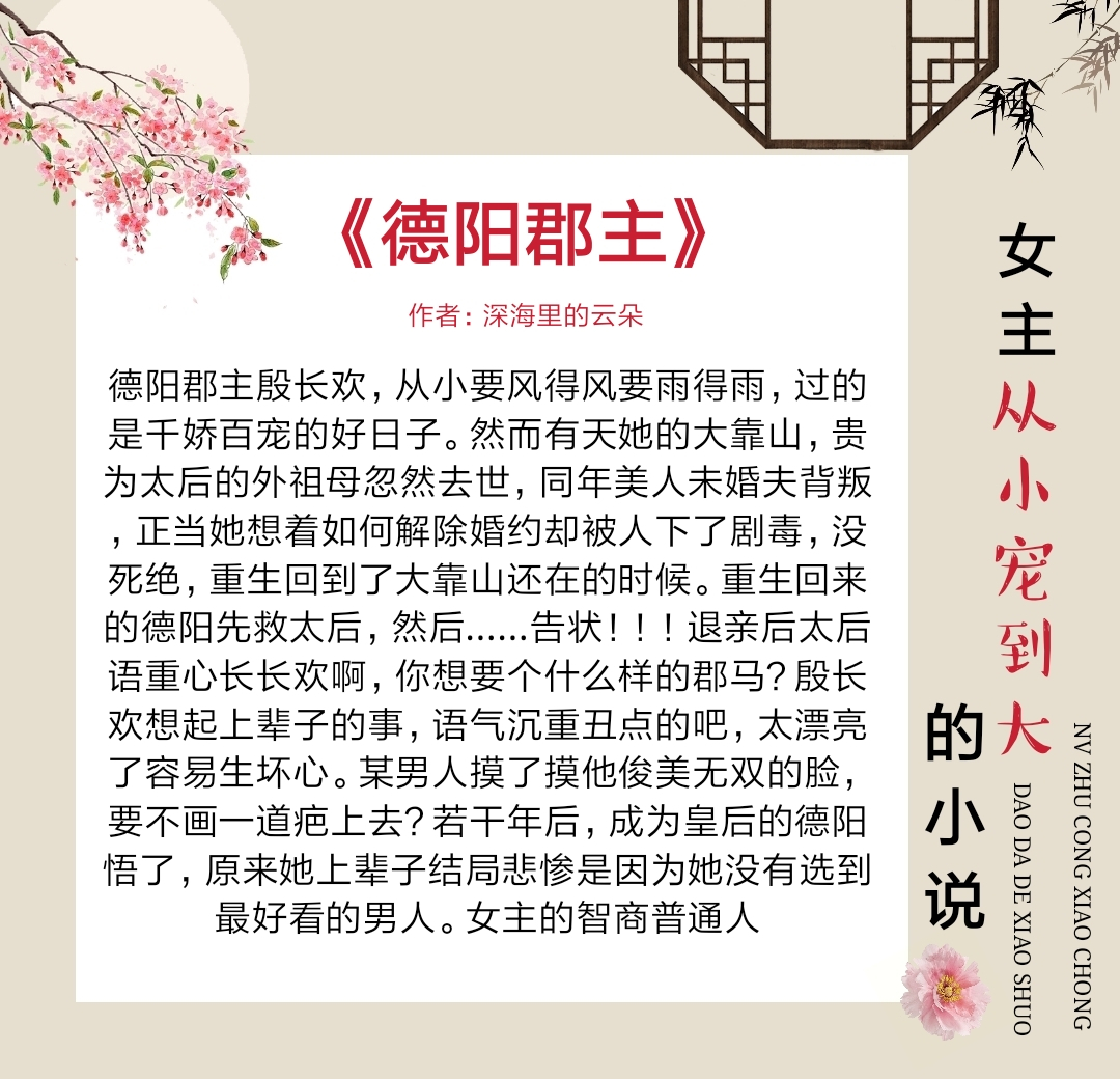 5本女主从小宠到大的古言小说，前有父母宠，后有男主宠，苏甜爽