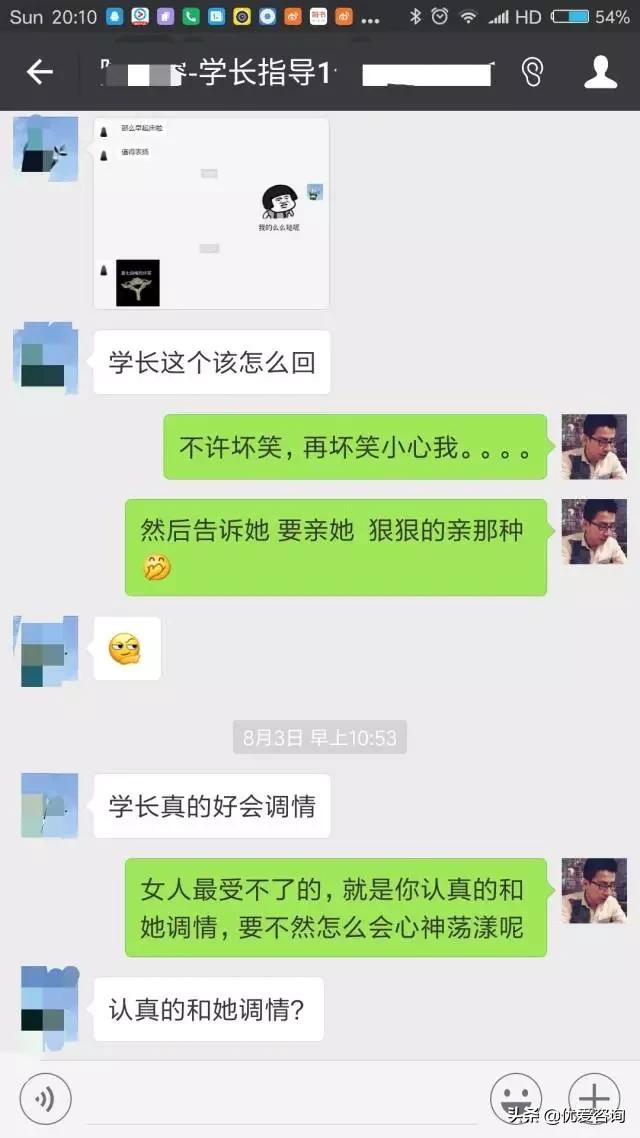 如何一条短信挽回你的前任？