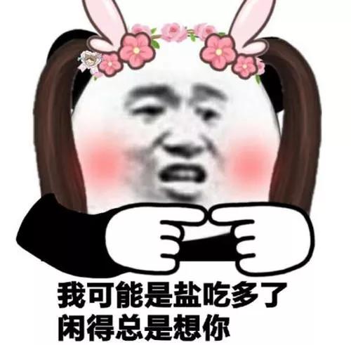 撩妹高手的微信聊天记录