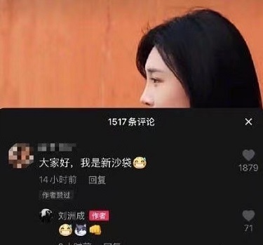 为火没底线！刘洲成面目狰狞对镜打拳疑玩“家暴梗”，现女友竟称自己为新沙袋？