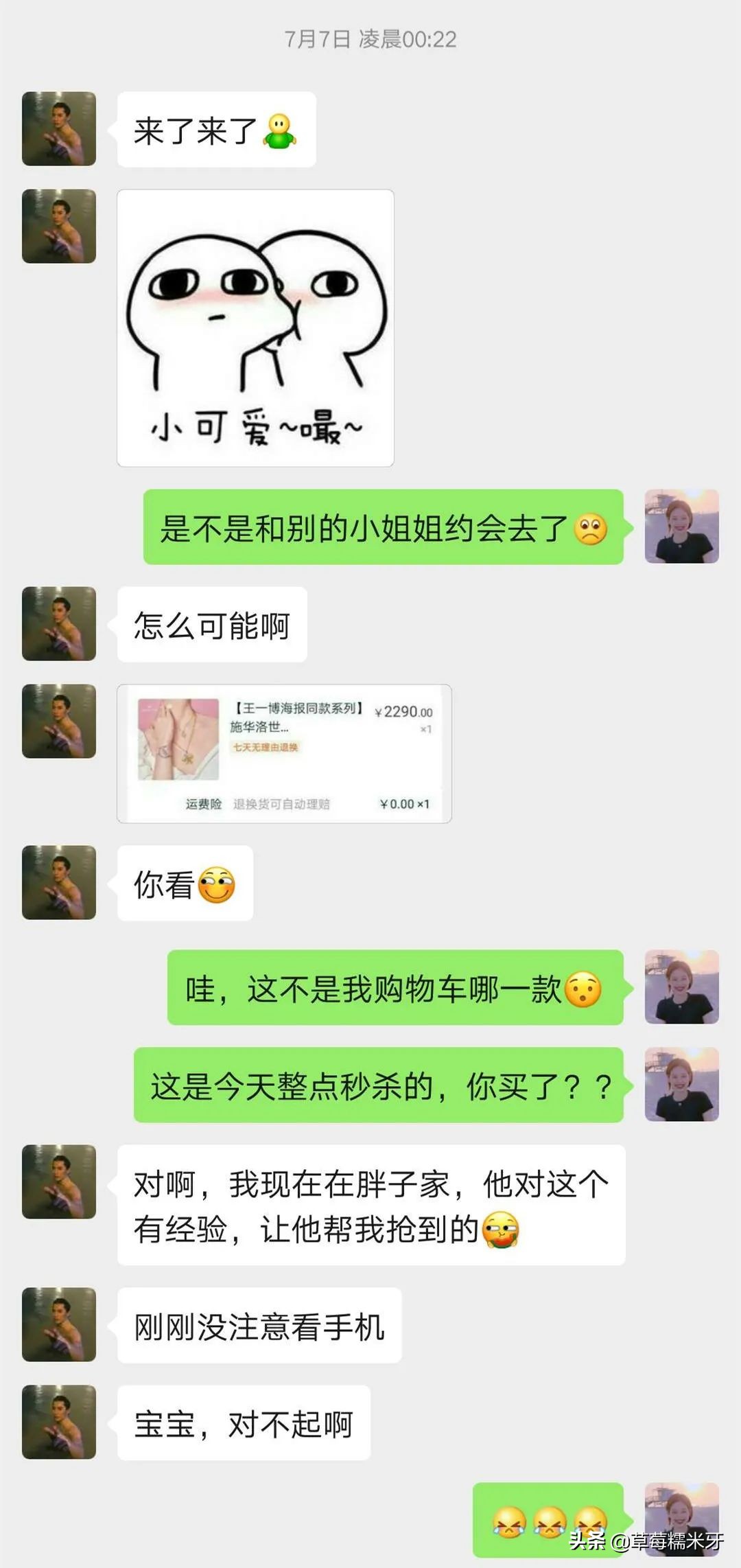 谈恋爱没必要一直微信聊天吧