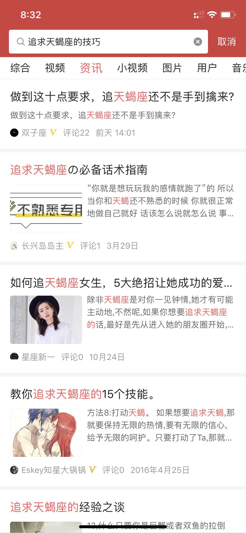 别再像“舔狗”一样追求天蝎，掌握这三个技巧，就容易抱得美人归