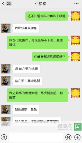 和女生聊天如何找话题？聊天聊到一半就结束话题，该怎么延续？