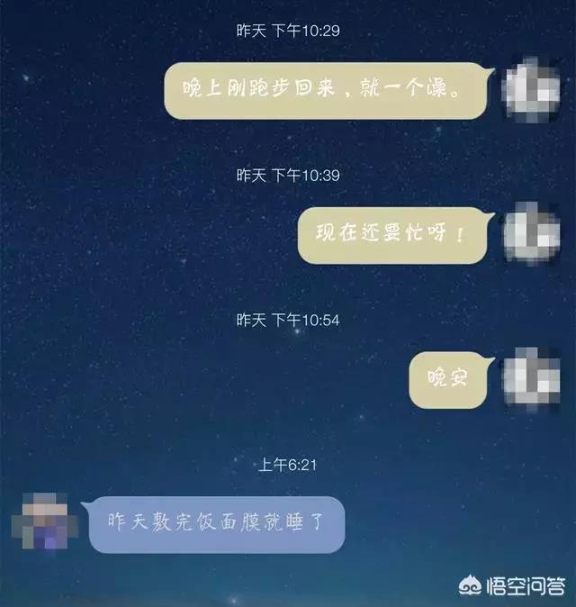 QQ、微信和女生打招呼，这3个骚气的开场白，了解一下