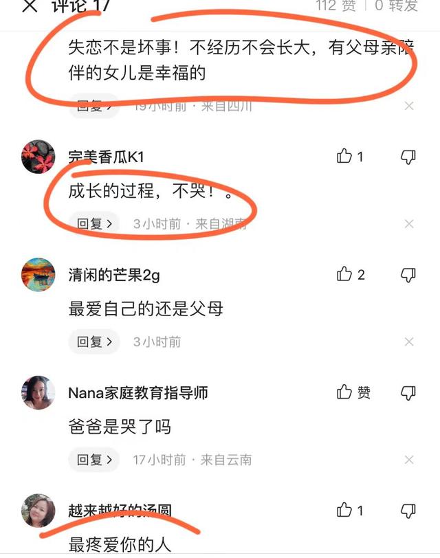 女儿失恋大哭，爸爸暖心安慰，朴实的话语让人泪奔：父母最爱我们