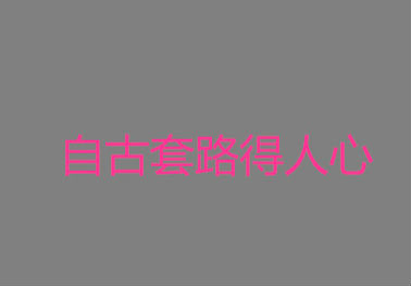 2021愚人节说的套路句子 愚人节整人表白句子愚人节搞笑句子