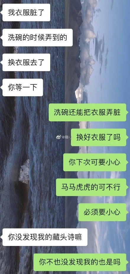 最甜聊天记录截图大赛：遇见了对的人，每一句话都带着蜜